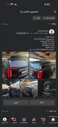 جمسي يوكن للبيع SLE 2024 مغلفه PPF مع ضمان رقم بغداد 22788 ماشيه 19.00...