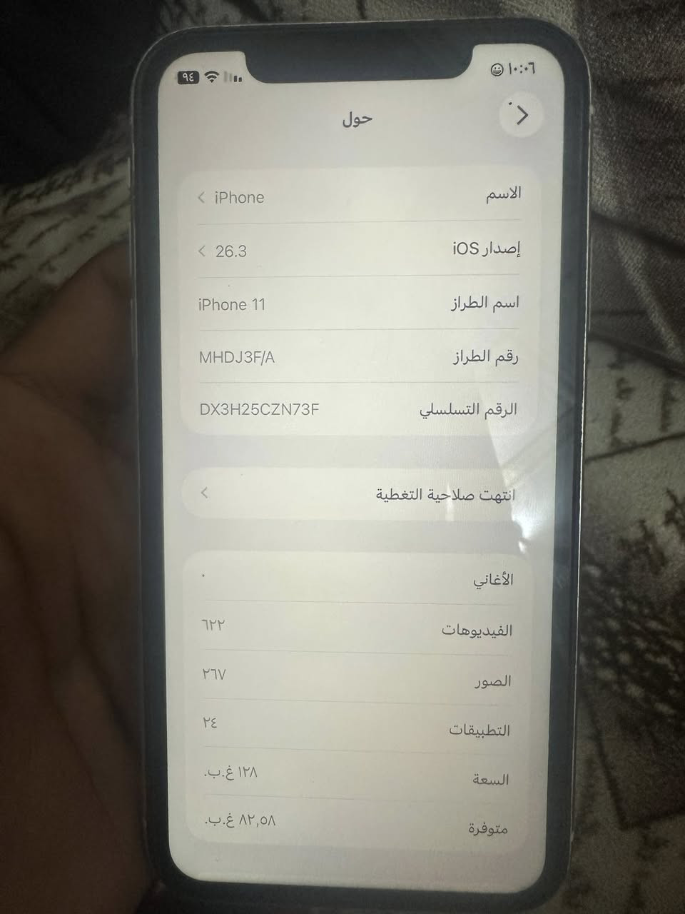 السلام عليكم ايفون ١١ عادي مامفتوح كبس بطاريه ٩١ مراوسه ١٢برو ماكس


**إذا كنت صاحب هذا الإعلان وتريد حذفه لأي سبب، رجاءا أرسل رسالة إلى الدعم الفني**