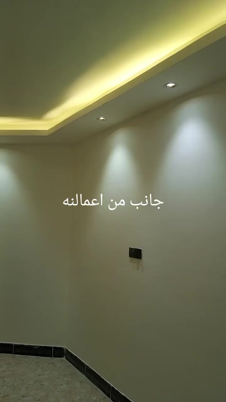 سلام عليكم متابعينا الكرام جانب من اعمالنه عرض خاص سعر متر الجبس كرزته وعمل 20الف بابل لتواصل ***********
