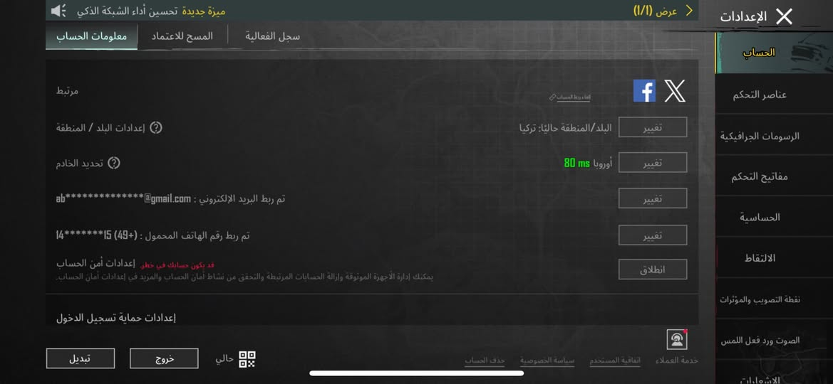 حساب بوبجي لللبيع او لتبديل 
الحساب متعوب عليه خير الله 
ربط نضيف موجود كلشي 
تفاصيل الحساب 5307703770


**إذا كنت صاحب هذا الإعلان وتريد حذفه لأي سبب، رجاءا أرسل رسالة إلى الدعم الفني**