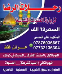 سوق الشيوخ • اخر مقاعد • سارع بالحجز
