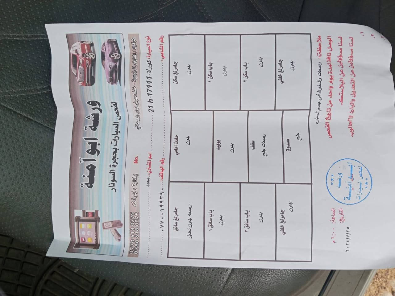 سياره كورالا موديل 2013 بدون ضرراللون رصاصي وارد كندي ماشيه 99 رقم سليمانيه بسمي السنوية للغاية 2029 العنوان ديالى قره تبه رقم الموبايل ***********
