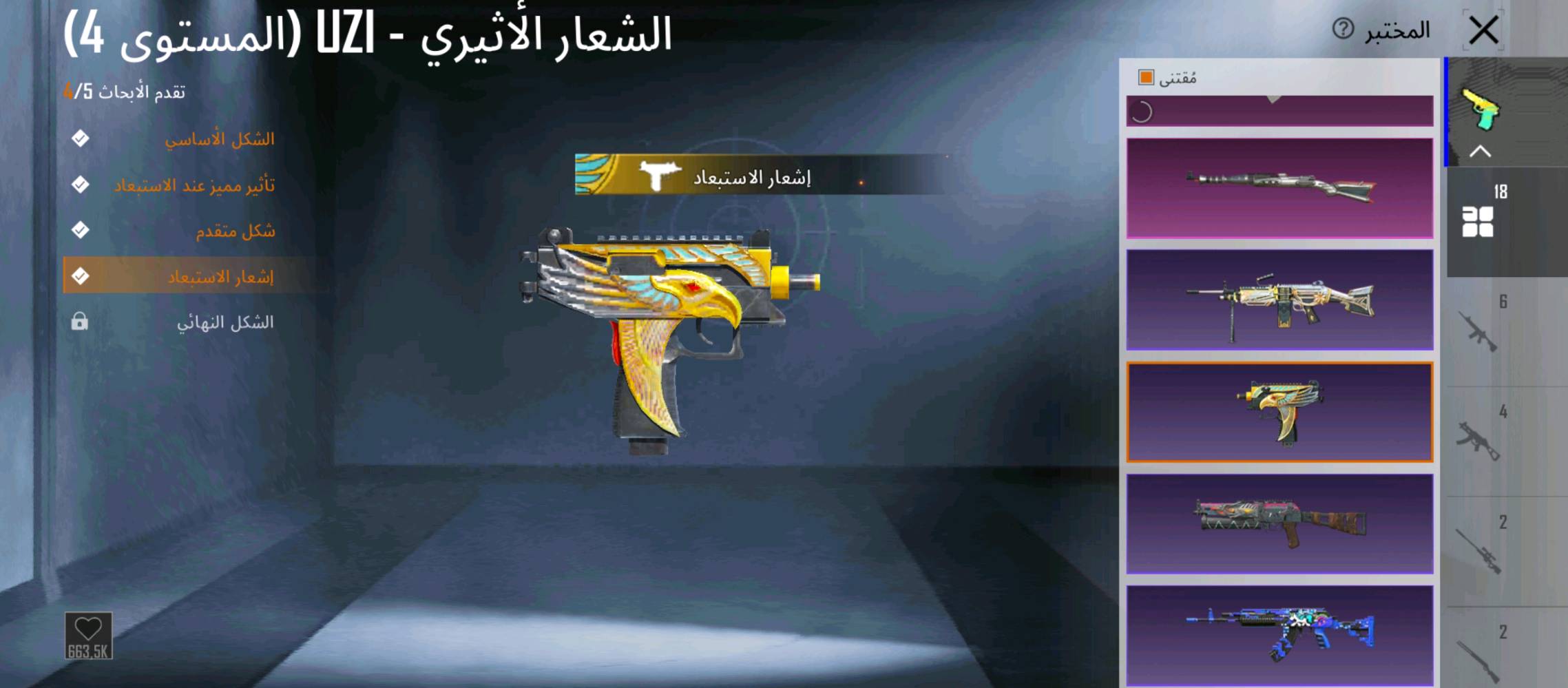 جساب بوبجي للبيع المكان كوت الجديدة