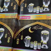 يا رزاق • تخفيضات رمضان • قطع ديكور