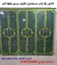 كنتور 12 باب • 270×240×60 • مالطا القديم