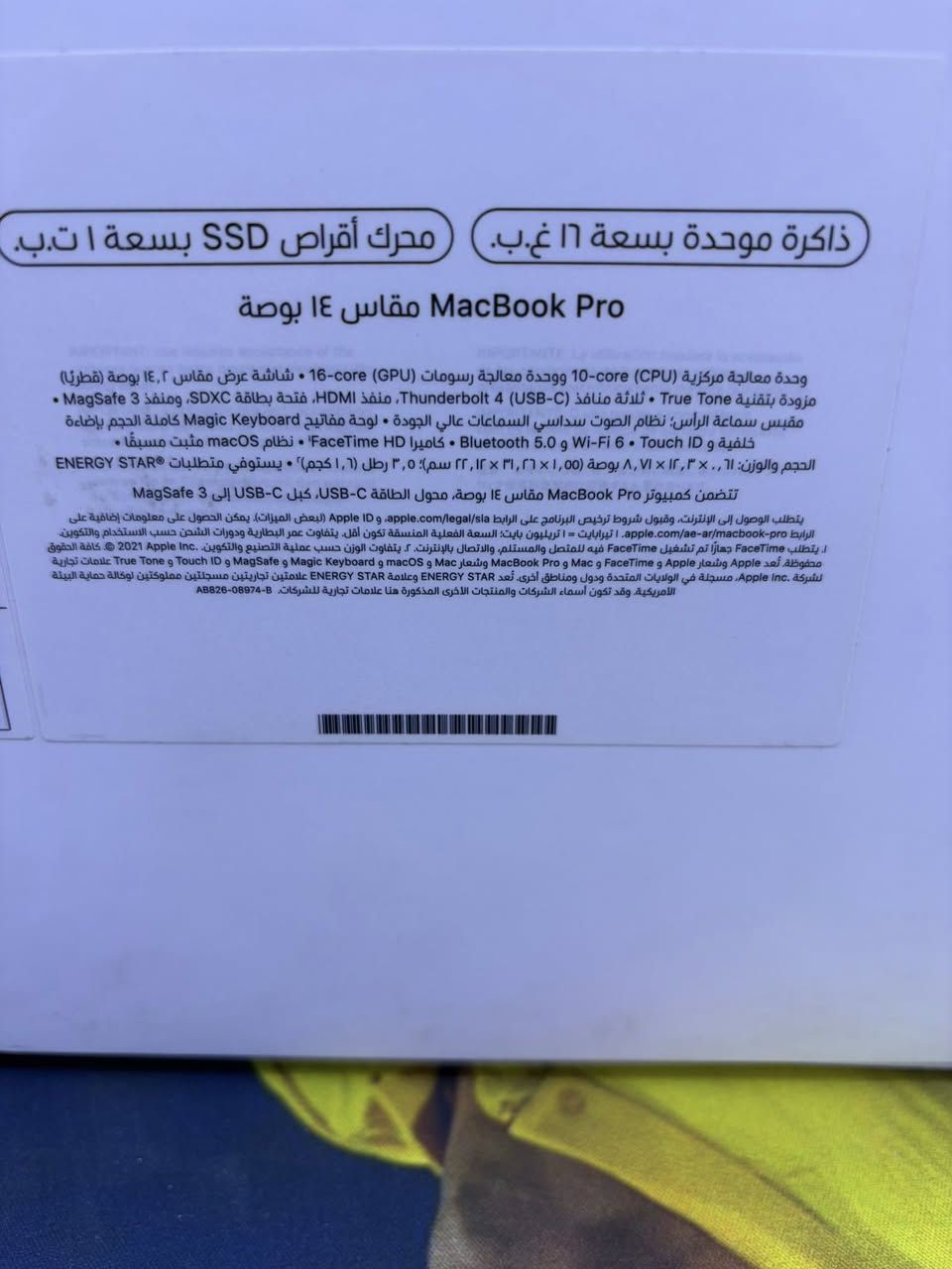 apple macbook pro 14 inch
M1 pro 
ram 16G 
ssd 1T 
نضافه 100‎%‎ 
كامل ملحقاته الاصليه 
بطاريه 89‎%‎ 
السعر : 1،450،000
بغداد - يوجد توصيل 
***********

