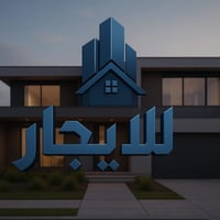 حي الكرار • ٥٠م • مؤثث