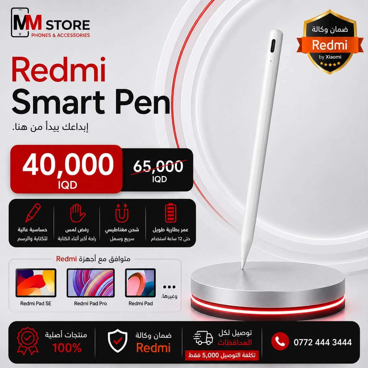 🔥 عروض مميزة على أفضل الإكسسوارات الأصلية بأسعار منافسة وجودة مضمونة!
🛒 تگدر تطلب مباشرة من خلال الصفحة أو عبر سوبر كي / سوق جني بكل سهولة.

✅ جميع المنتجات بضمان الوكالة الرسمي.
🚚 التوصيل إلى جميع المحافظات مقابل 5,000 IQD فقط.
💯 منتجات أصلية 100%.

📞 للاستفسار والطلب: ***********
