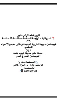 توزيعة المحكمة • قطعة ٩٧ • ٢٢٤م