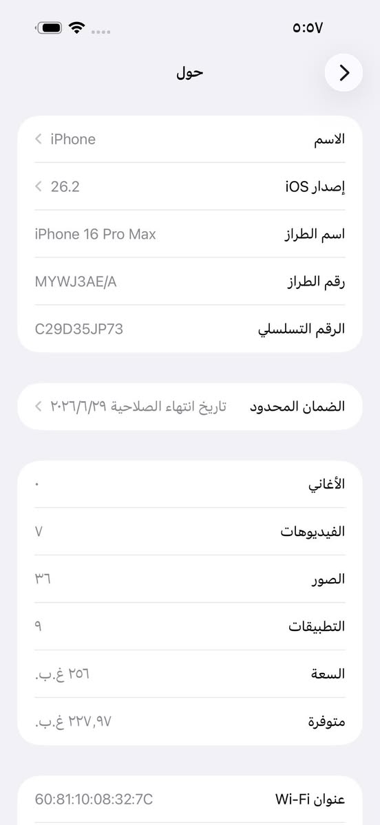 لسلام عليكم 16برو ماكس  نضافه100 بطاريه 100  عدد دورات الشحن  149 مكفول من الزلغ    مطابق  الكارتون السعر 1450  //  مكاني بغداد الشماعيه ***********
