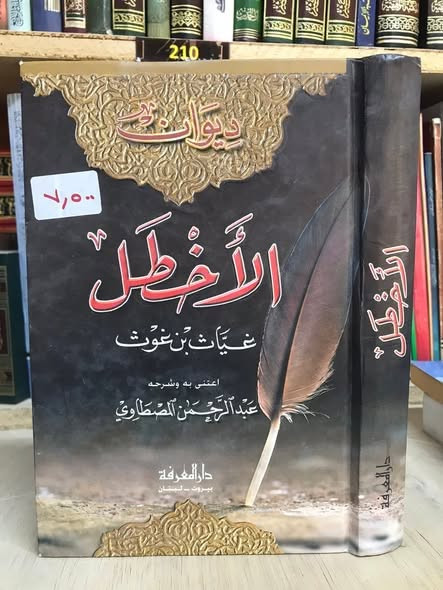 الاسعار داخل الصور مكتبة الجليس الصالح لبيع الكتب بانواعها / الانبار / الفلوجة قرب جامع الراوي تقاطع العباسي   توجد خدمة توصيل 🚚 الى جميع المحافظات ب5.000 فقط


**إذا كنت صاحب هذا الإعلان وتريد حذفه لأي سبب، رجاءا أرسل رسالة إلى الدعم الفني**