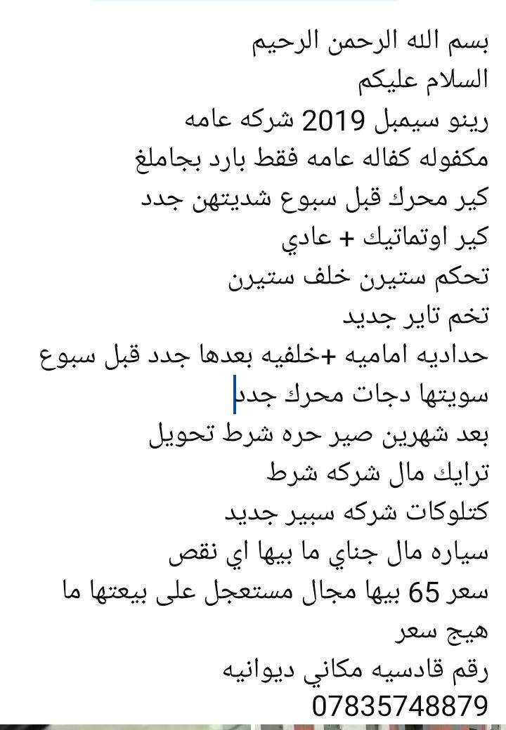 سيمبل 19 سياره كلش حلوه اقتصاديه اوتماتيك تفاصيل داخل منشور


**إذا كنت صاحب هذا الإعلان وتريد حذفه لأي سبب، رجاءا أرسل رسالة إلى الدعم الفني**