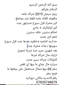 سيمبل • ٢٠١٩ • اوتوماتيك اقتصادي