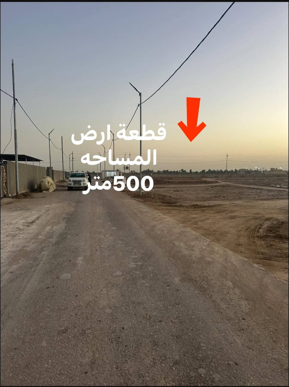 يا الله 

قطعة طريق الدغاره مجمع الكرار المساحه 500متر

بداية المجمع الواجه 20ونزال 25 خدمات كامله للاستفسار 

***********
