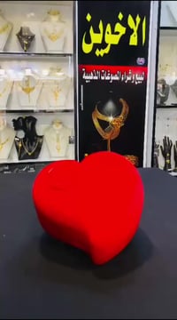 ذهب • الناصرية • عيد الحب