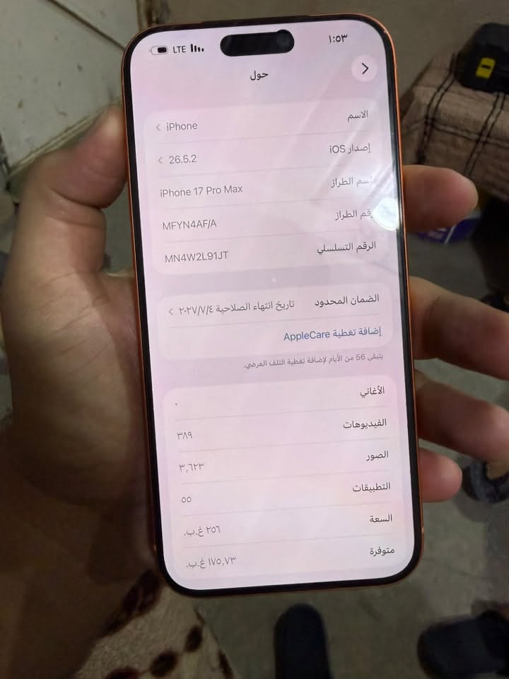 ايفون ١٧ برو ماكس
مشحون ٣ مرات
ماستر مستخدم ٥ ايام 
للبيع ***********
ممتواجد ع فيس بيع مستعجل
