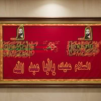 رايات حسينية • بيارق عشائرية • توصيل البصره