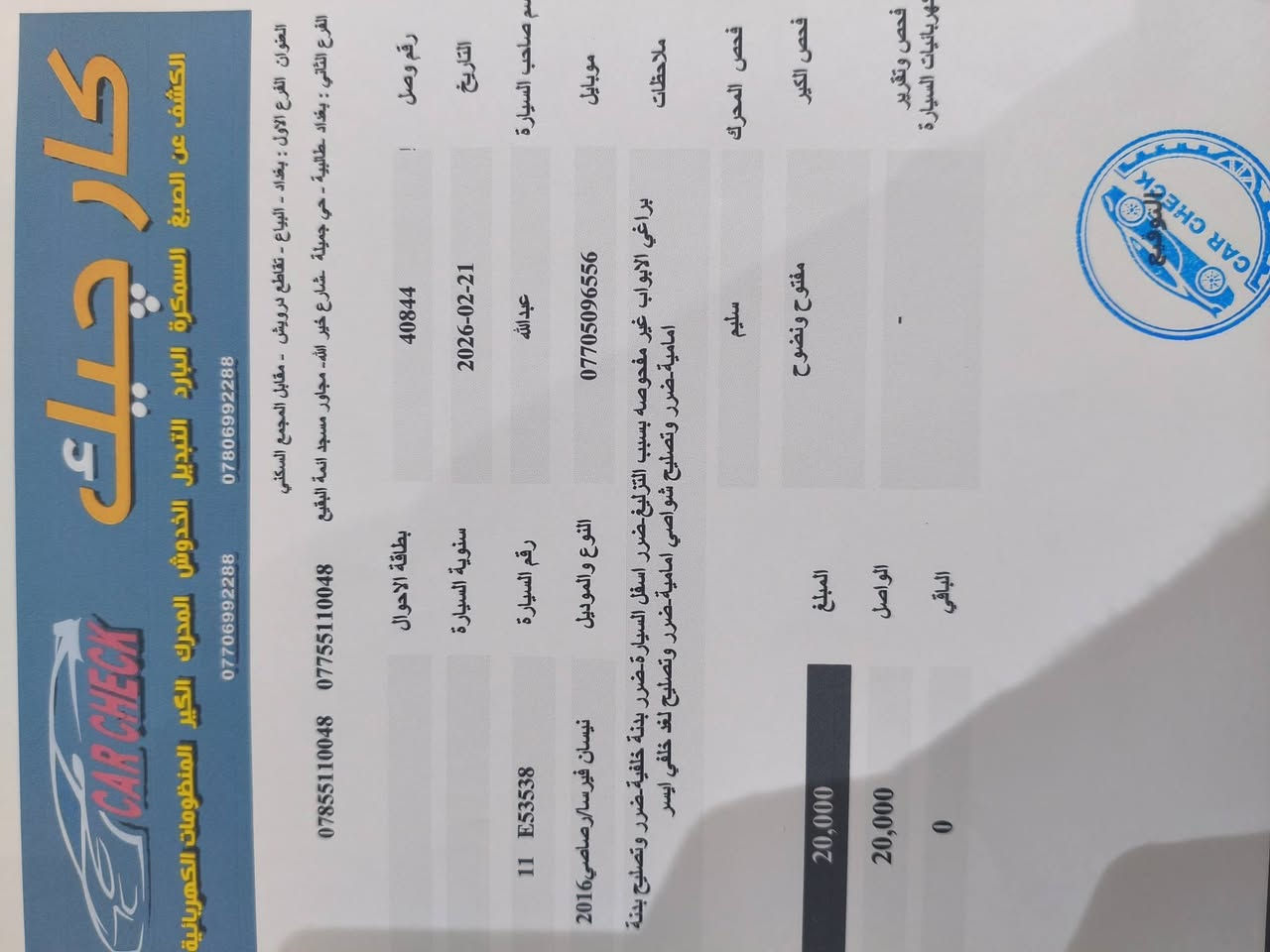 السلام عليكم... نيسان فيرسا 2016 وارد امريكي *********** السعر 77
