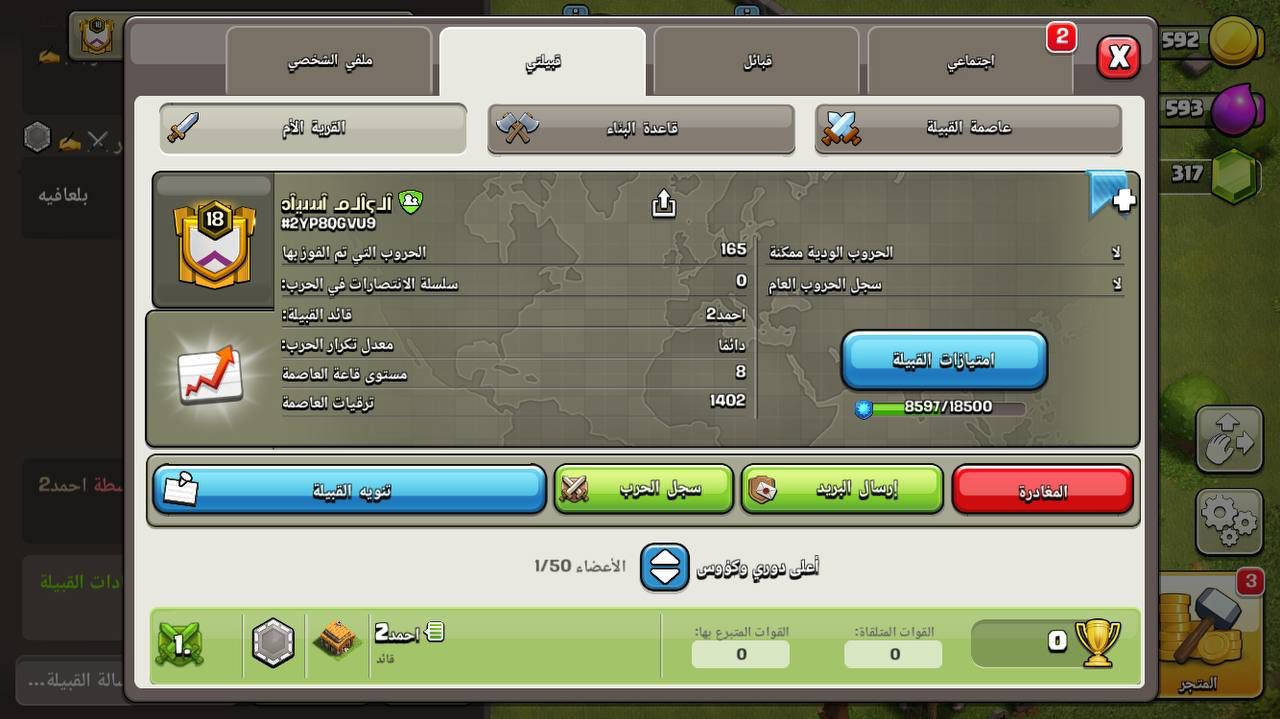 🛡 كلان كلاش للبيع 🛡

⭐ المستوئ • 18 🔥🔥

🔰 الاسم •  العراق اسياد🔥🔥
🔰 الدوري • كرستال🔥🔥
🔰 العاصمه • 8🔥🔥

💲 السعر •  30🔥🔥
💱 طرق الدفع • 
اسيا-ماستر -زين كاش -
او 20usdt 

🟠 للتواصل • @c_e_1doo📞


**إذا كنت صاحب هذا الإعلان وتريد حذفه لأي سبب، رجاءا أرسل رسالة إلى الدعم الفني**