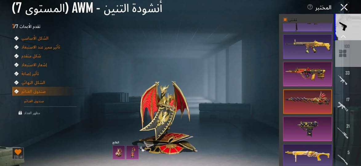- لڤل 88
ضمان عام ✔️
-مجموعات83.5
-مثك: 427و31 
31 لبسه ذهبيه
-كونكر:  سيززن 19 قديم التمت 1 كونكر جديد 1
-الجنط:21 مثك وحده ذهبي
-الخوذ:8 مثك2 ذهبي
- السيارات:7 مثك 
1: اسقاط
-المختبر : 101 اسلاح:11ماكس  و4 شكلٍ نهائي.باقي كلمسج
- رتباط  :  رقم داخلي+ بريد داخلي
- ⁠سعر الحساب خاص اتصل وتدلل
- ⁠ملاحظة:بيع وجه بوجه داخل بغداد فقط 
- ⁠اتصل وتساب ***********
