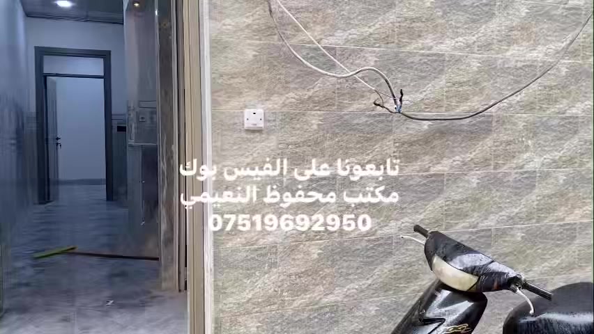 يعلن مكتب محفوظ النعيمي للعقار

دار للبيع سند ملك صرف باسم شخص واحد 

المنطقة : الساعة بضهر مول الساعة سيارة تصل يم البيت ‏

المساحة : 45 متر واجهة 4 متر

يتكون من غرفة ارضي + غرفتين فوق + الارضية بورسلين  + استلام البيت كامل + 

خدمات ارضي + مطبخ + بناء حديث + 

 كما موضح بالفيديو 

🚩 صفحة مختصة بتجارة العقارات 🚩 - بيوت بيع وشراء وبأسعار مناسبة✅ - يوجد قطع اراضي باسعار مناسبة ✅- يوجد عروض تجارية مناسبة ✅---------------------------نستقبل العقود الخارجية ‼️⚠️موقع مكتب محفوظ النعيمي : الجانب الايمن قرب تقاطع الساعة ♻️للأستفسار اكثر 👇🏻👇🏻📞***********📞
