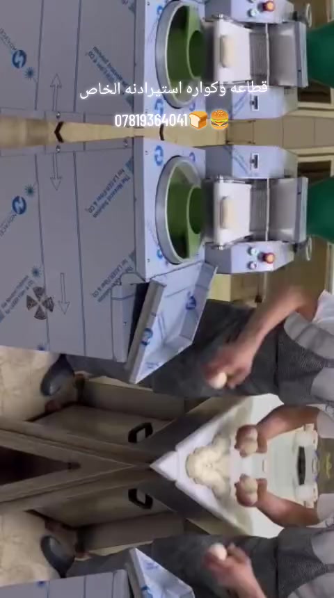 رمضان كريم عليكم متابعين شركة المرتضى للتجارة العامة 
✨ قطاعه العجين والكواره استيراد خاص من الطراز الاول المنشا 🇹🇷🚢 تركيا 🍔🍞 ***********📞☎
