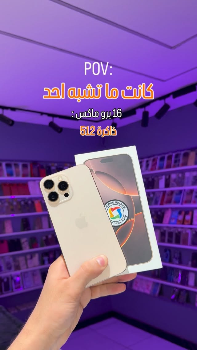 16 برو ماكس ذاكرة 512
بطارية 90 🔋

السعر : مليون و 450 الف

خدمة الاقساط لحاملي بطاقة الماستر الرافدين 💵✅

للاستفسار :
مراسلة الصفحة 

أو الاتصال على :

***********
***********
***********
العنوان : 

بغداد - الحرية الاولى - مقابل مطعم الشمري

#ايفون #honor #iphone13promax #iphone16 #iphone16promax iphoneonly iphone
