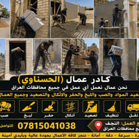 النجف • كادر عمال • حفر