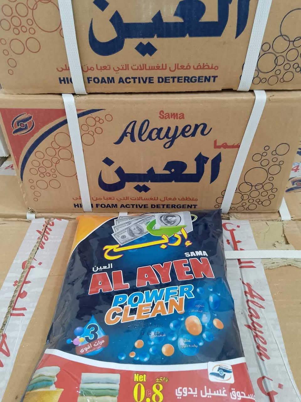 لدينا منظفات جمله ***********
