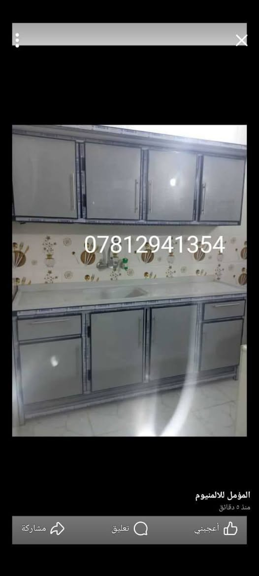 معمل كاونترات المنيوم المؤمل نستقبل القديم بلجديد مع الفرق واتساب *********** نجف
