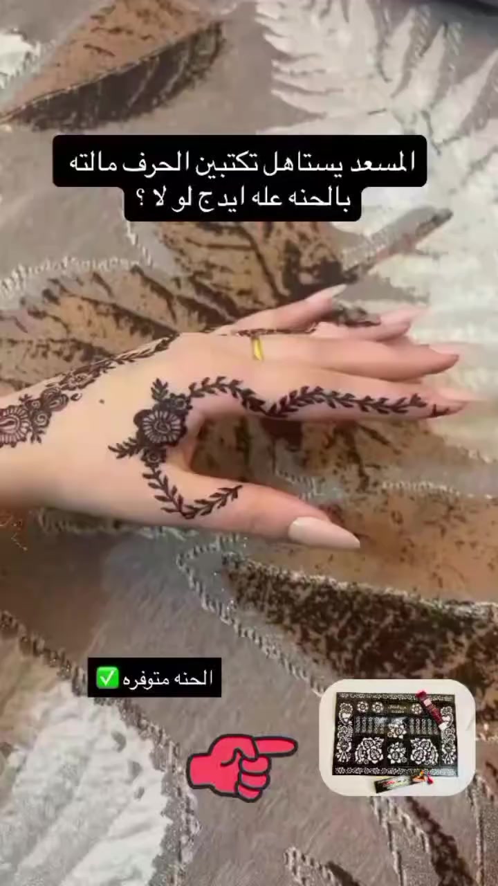 العيد مايحلى الا بالحنه ونقشات الحنه 💋❤️🫶 منو تحب حنه سووله منشن خلي تجي تشوف جمال حنه عندي مع نقشات متوفرة بعد أشكال  مو بس هيج متوفر توصيل جميع محافظات 🚙😘
 انتظركم للحجز خاص 👉📥


**إذا كنت صاحب هذا الإعلان وتريد حذفه لأي سبب، رجاءا أرسل رسالة إلى الدعم الفني**