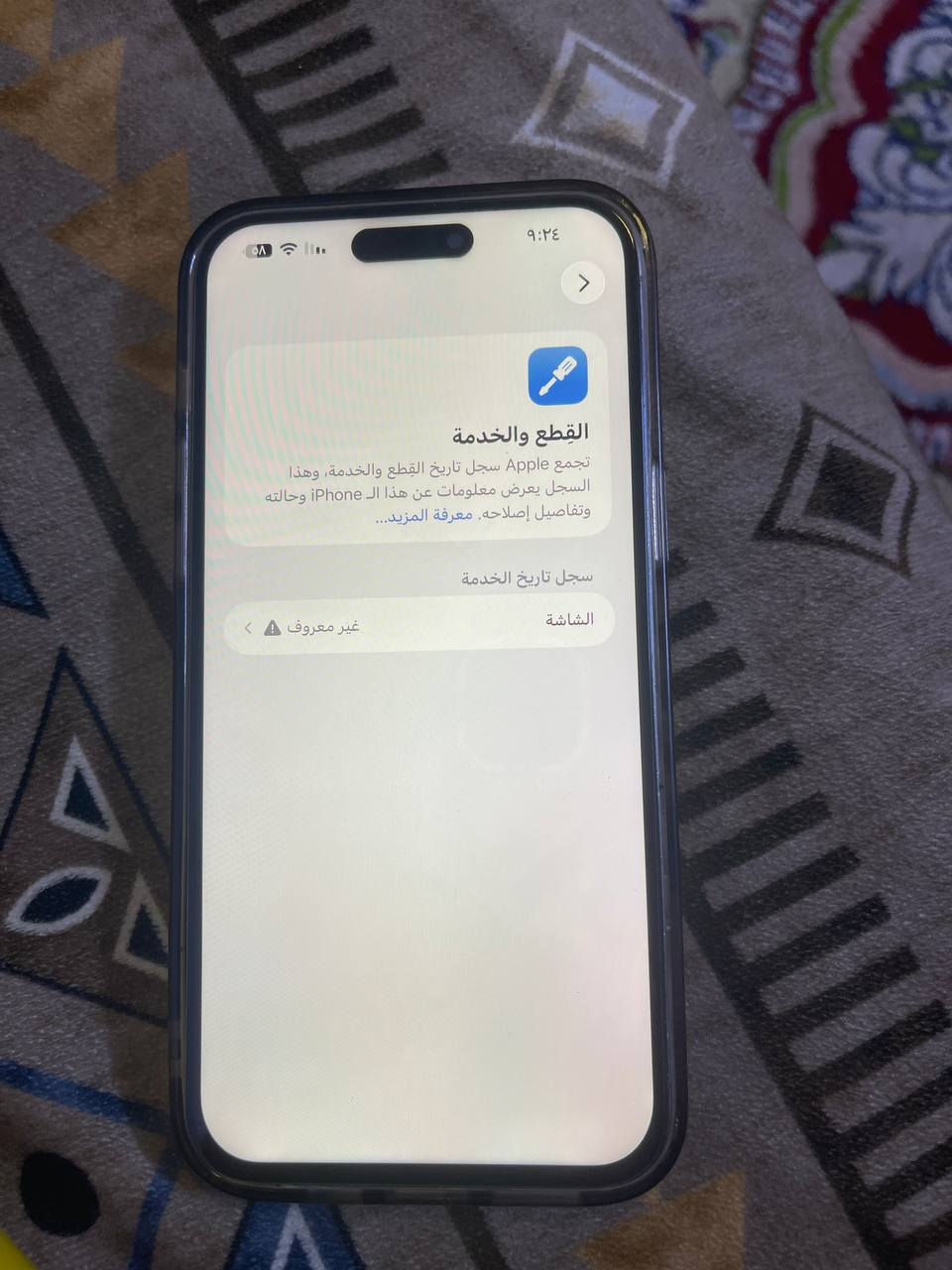 السلام عليكم جهازين الاول
١٤برو ماكس ذاكرة ٢٥٦ مبدل شاشة وضهر فقط فيس ايدي شغال بطارية ٨٨ سعره ٥٣٠ وبي مجال بسيط
والثاني ١٢ برو ماكس ذاكرة ٢٥٦ مبدل شاشة وبطارية البطارية مال تفصيخ تقره مستعمله ١٠٠ فيس ايدي يقره مشكلة سعره ٣٠٠ وبي مجال
اذا اكو مراوس ١٥ برو ماكس وتر اراوس مكاني شرطة الخامسة سويب ***********
