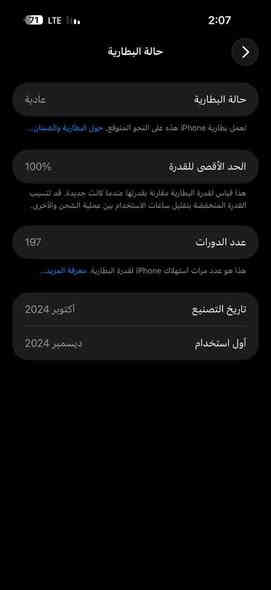 يفون 16 برو ماكس 

ذاكره 256

البطاريه 100

عدد الشحنات واضح بلصوره

الجهاز نضافه 100‎%‎

استعماله جداً قليل 

للبيع مليون و500قفل ومتلگه هيچ نضافه لان هذه الوجبه الاولى ومفتوح جديد 

العنوان بغداد / جميله 

الاستفسار اكثر الاتصال على الرقم 
***********
