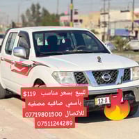 نافارا • فوول توماتيك • مضمونة من كل شي?