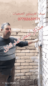 تاسيسات صحيه عامه شد ماطور نصب سخان 07702639171واتساب