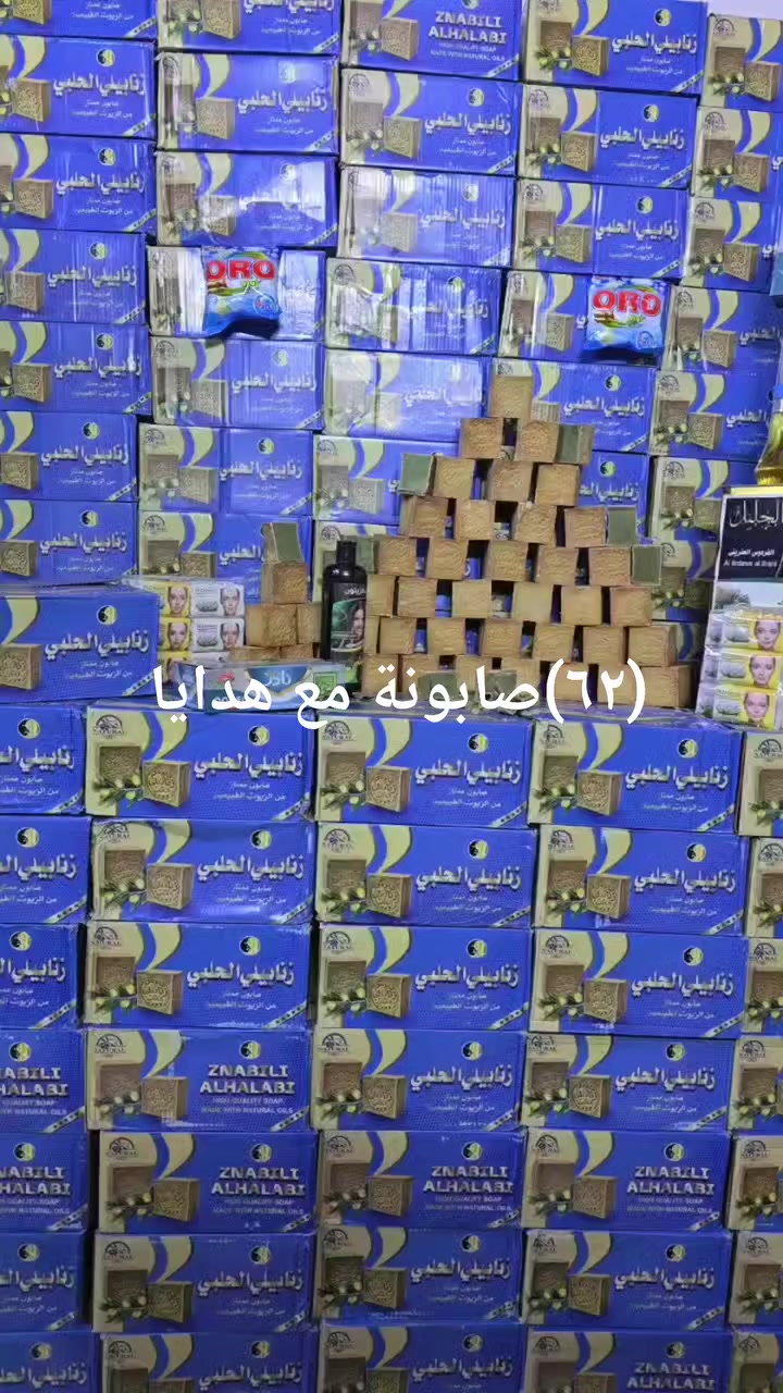 بكج مكون من (٦٢)صابونة 
يشمل 
خمسة كيلو صابون(32)صابونة 
بوكس صابون (12)صابونة زيت زيتون 
صابون(18)صابونة للوجه والجسم 
1 بطل شامبو طبيعي                                                               1 كيس تايت للملابس 
ربع لتر زيت زيتون 
السعر (30) الف 
توصيل مجاني لبغداد ومحافظات مجاني 
للحجز ارسل رقم هاتف والعنوان


**إذا كنت صاحب هذا الإعلان وتريد حذفه لأي سبب، رجاءا أرسل رسالة إلى الدعم الفني**