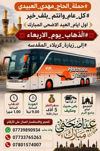 حاج مهدي العبيدي • امام جامع اكرم