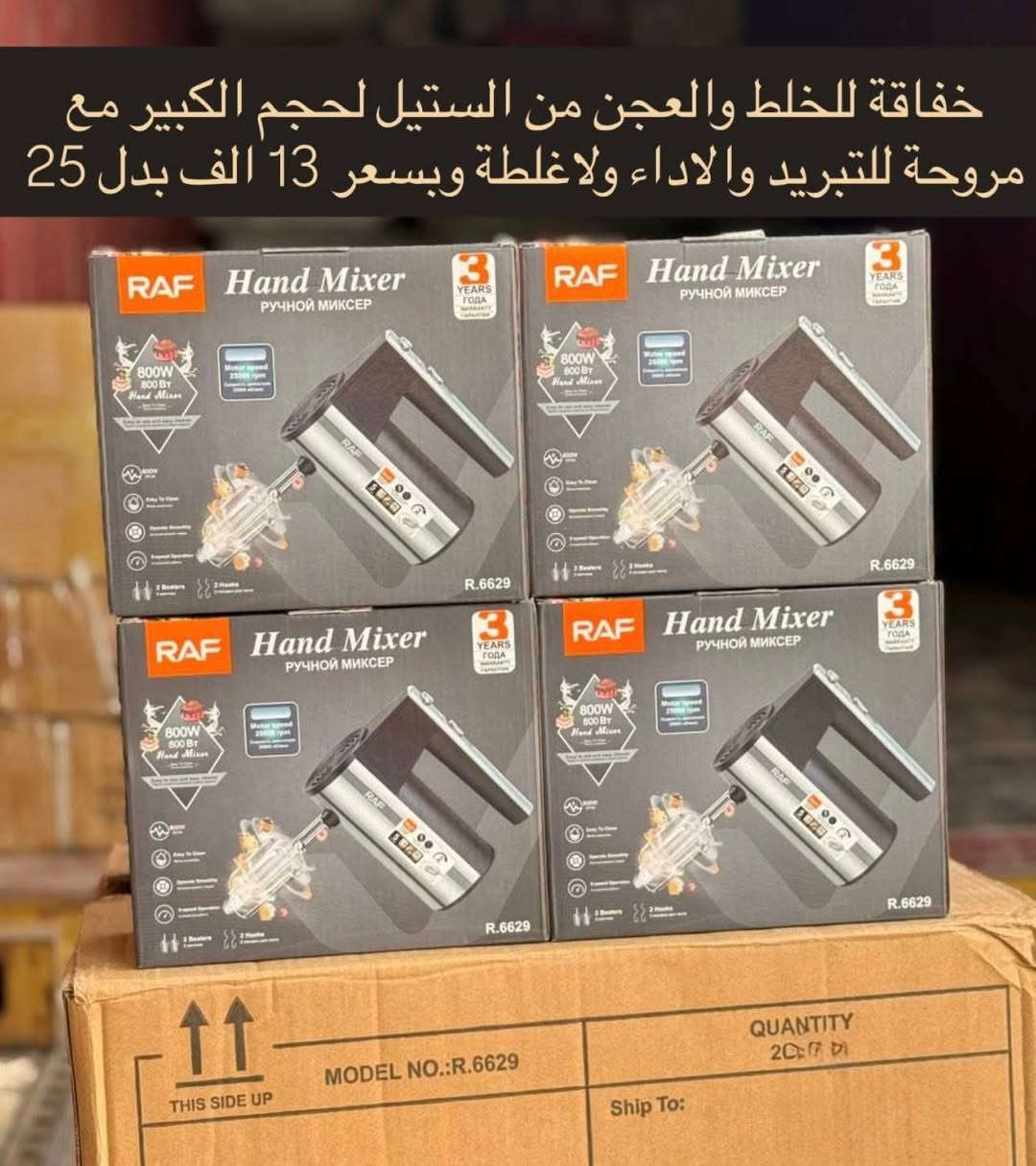 #عاجل
للبيع بنص السعر بمناسبة عيد الغدير ولمدة يومين فقط 

اجهزة متنوعة جديدة عالمية من متجرنا

متوفر توصيل إلى جميع المناطق

للاستفسار او للحجز تفضلوا خاص


**إذا كنت صاحب هذا الإعلان وتريد حذفه لأي سبب، رجاءا أرسل رسالة إلى الدعم الفني**