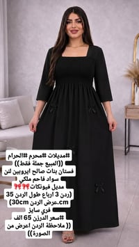 موديلات • يمنية • جملة