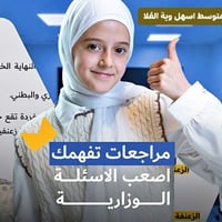 مراجعة شامله لطلبة ثالث متوسط حقيبة(٢٥٠ الف)💥 تفوق مع العلا  سبع ابكار...