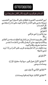١٠٠م • ٣غرف • للبيع