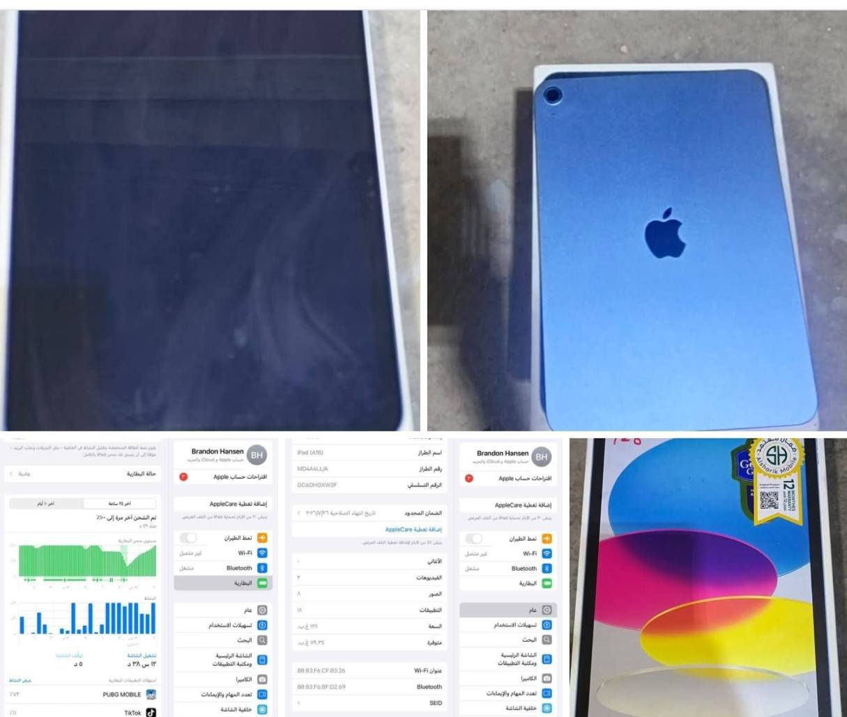 ايباد11موديل2025 البطاريه 100بل100 معالجA16 عدد. دورات الشحن84 فقط للبيع420بيه ذاكره128 وبيه مجال بسيط  مكاني حصوه بابل.. رقمي ***********.. كامل ملحقاته
