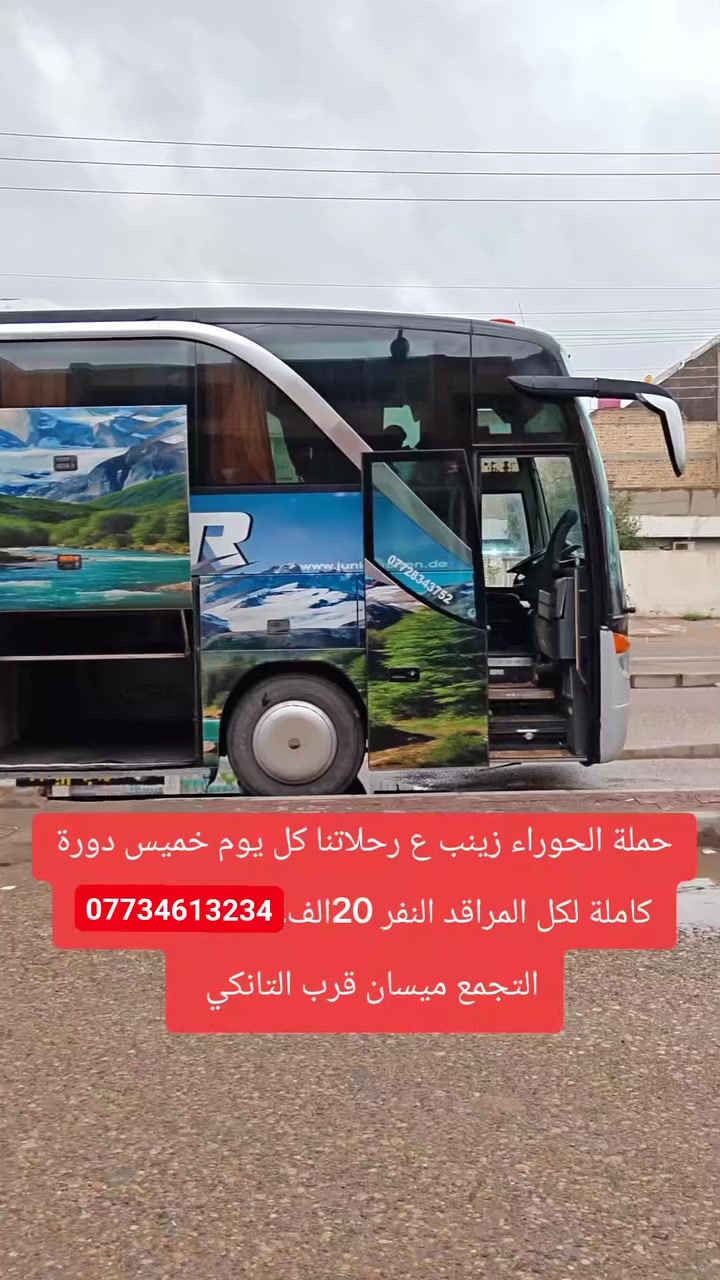 حملة الحوراء زينب ع


**إذا كنت صاحب هذا الإعلان وتريد حذفه لأي سبب، رجاءا أرسل رسالة إلى الدعم الفني**