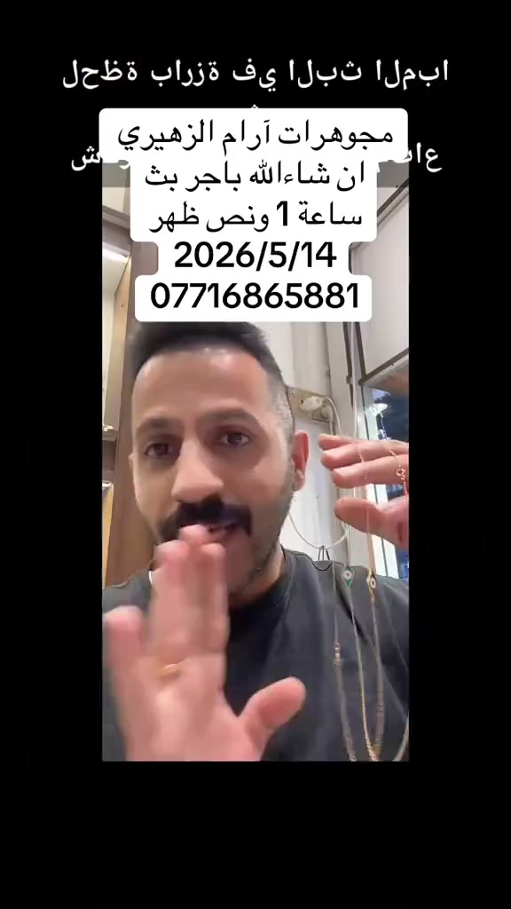 #مجوهرات #ارام #الشعب_الصيني_ماله_حل😂😂 


**إذا كنت صاحب هذا الإعلان وتريد حذفه لأي سبب، رجاءا أرسل رسالة إلى الدعم الفني**