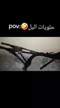 شاصي • مكفول • بغداد سبع البور