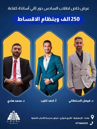 الدور الثاني؟ يعني فرصة ثانية للمعدل الي تستاهله! 🌟  ​معهد لڤل وياك خط...
