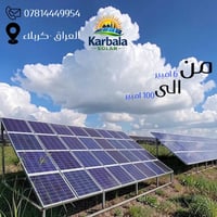 طاقة شمسية • كهرباء مستمرة • ٦-١٠٠ أمبير