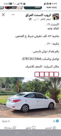 نظيفه • ٨٣٠٠٠ كم • ٢٠١٦