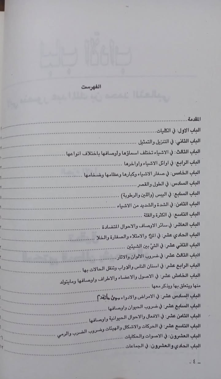 السعر ٢٥ الف دينار 
جزأين كامل 
طبعة اصلية


**إذا كنت صاحب هذا الإعلان وتريد حذفه لأي سبب، رجاءا أرسل رسالة إلى الدعم الفني**