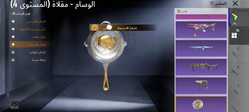 سلام عليكم الحساب للبيع مستوه 77 مثكات76 بدله ذهبيه 2 اسلحه تطور 35 
سعر250 بي مجال تواصل *********** بغداد الزعفرانيه
